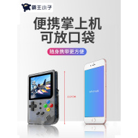 高清游戏机掌机口袋便携GBA游戏掌机PSP游戏机司徒tony优化版