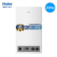 Haier/海尔 L1PB20-HT3(T) 家用燃气壁挂炉20KW天然气采暖炉供暖热水两用锅炉CO防护供洗浴采暖二合一