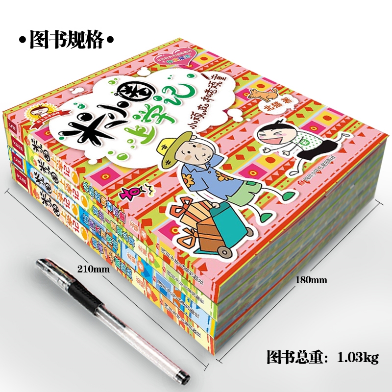 小顽皮和老顽童 [正版]米小圈上学记三年级 全套装4册 儿童读物老师7-8-9-10岁小学生课外阅读书籍校园成长励志故事高清大图