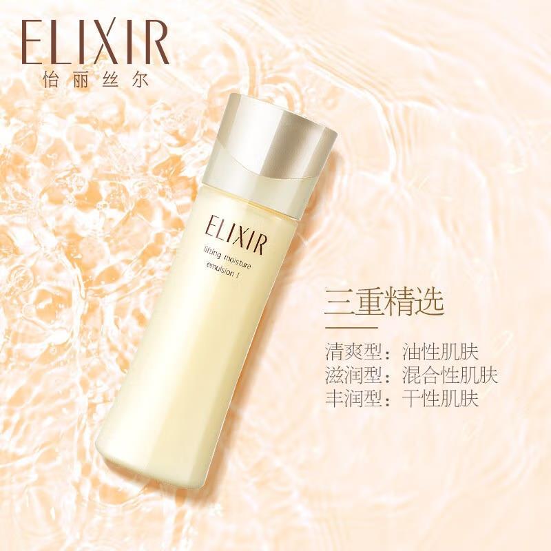 怡丽丝尔(ELIXIR) 优悦活颜柔滑弹润乳130ml 保湿滋润乳液