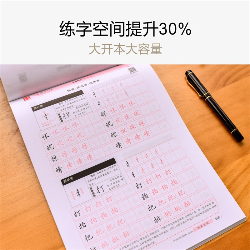 楷书入门-笔画偏旁 [正版] 楷书入门笔画偏旁 田英章楷书字帖钢笔字帖成人学生硬笔书法教程初学者基础字帖楷书入门基础训练高清大图