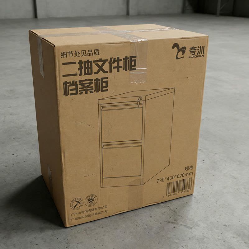 夸汌 二抽文件柜档案柜 730*460*620mm 个图片