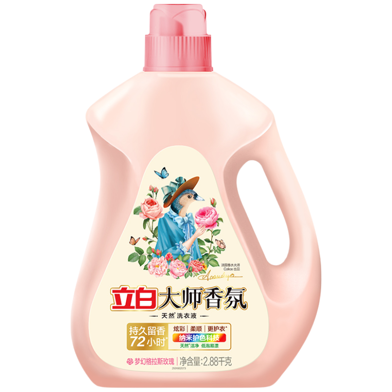 立白 大师香氛洗衣液2.88kg 柔顺护衣 持久留香 洁净护色 洗衣香水高清大图