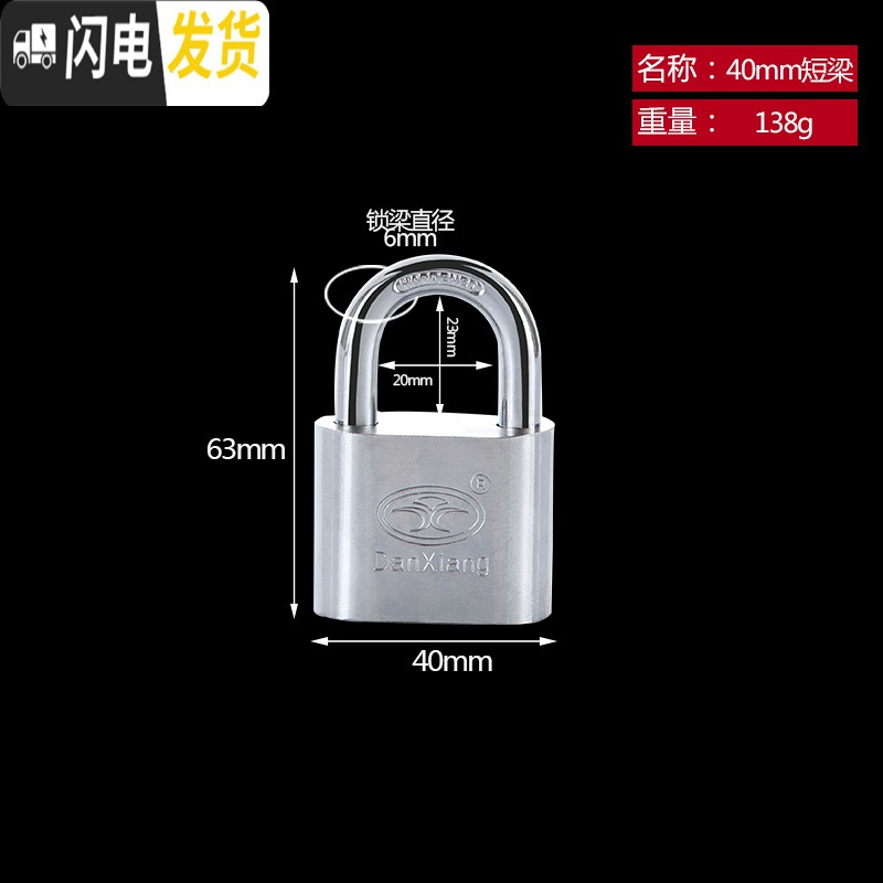 三维工匠不锈钢插销栓防盗木明装插销卫生间左右插销锁扣锁闩 40短梁锁(配3把钥匙)房门安全扣
