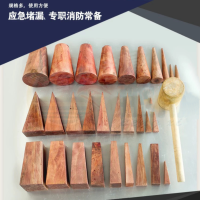 鹏欣木制堵漏楔31件套
