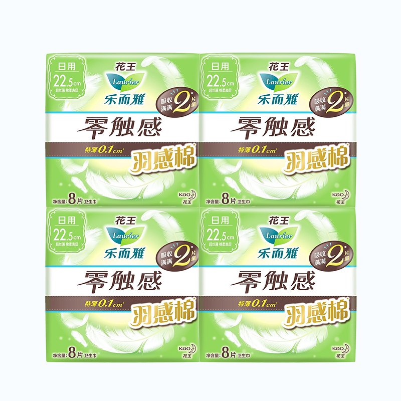 乐而雅(laurier)零触感羽感棉丝薄护翼型卫生巾便携包_日用22.5cm8片*4