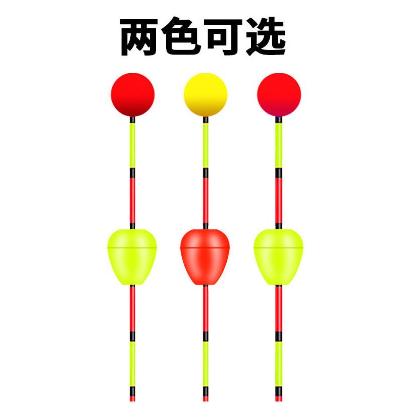 顶珠黄色+动珠红色【大号】 15对装【顶珠动珠各15枚个】|浮动对撞珠醒目豆加粗泡沫高灵敏近视浮漂醒目豆浮珠对撞用品A5