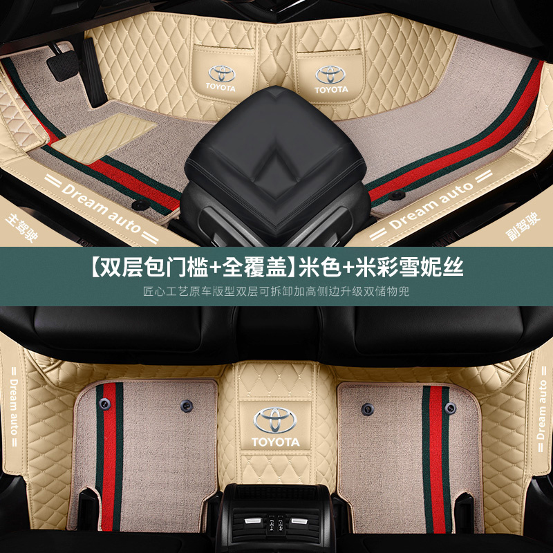 专用于21款丰田卡罗拉脚垫雷凌汽车全包围151617181920改装视频