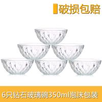 透明玻璃碗沙拉碗水果碗甜品碗大号加厚米饭碗家用水晶玻璃碗套装 6只装钻石碗无赠品