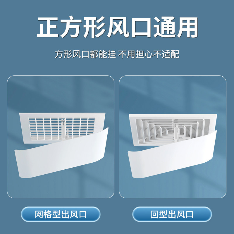 正方形中央空调挡风板办公室防直吹 30X30厘米+过滤棉[吸附有害物质]高清大图