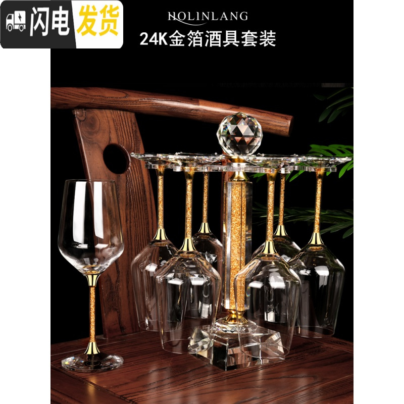 三维工匠家用金箔水晶红酒杯高脚杯葡萄酒杯醒酒器欧式大号6只装套装 [金钻]450X6支(激光冷切口水晶杯)