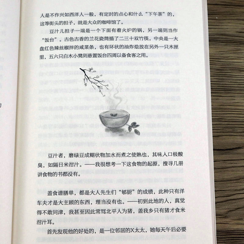 [友一个]北平旧事 梁实秋朱自清张恨水汪曾祺胡适郑振铎萧乾郁达夫张中行老舍许地山徐志摩林徽因等说北平故人故事
