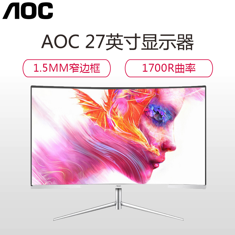 AOC C27V1Q/WS 27英寸曲面显示器曲屏吃鸡游戏HDMI台式电脑显示器