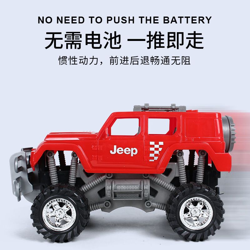 同款大号惯性玩具车男孩越野攀爬车儿童回力赛车模型车|大号红色