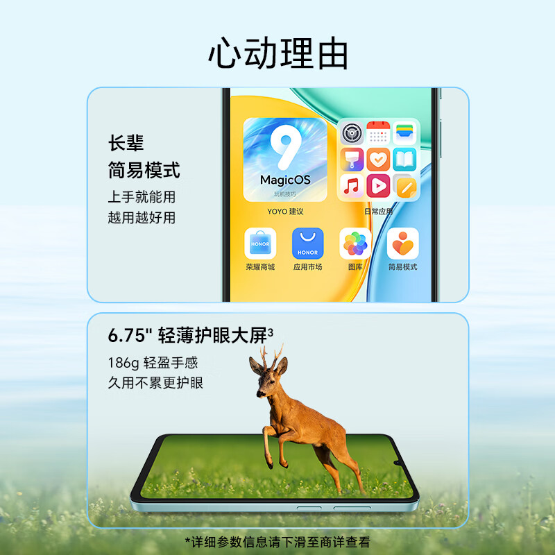 荣耀Play10A 6GB+128GB 海湖青 5G手机 5300mAh大电池 6.75英寸轻薄护眼大屏 长辈简易模式 学生老人智能手机高清大图
