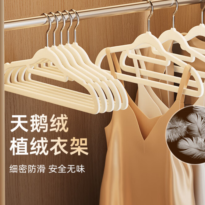 册宣 植绒衣架无痕衣柜衣架衣挂晾衣架防滑肩挂衣架衣服架米色10只