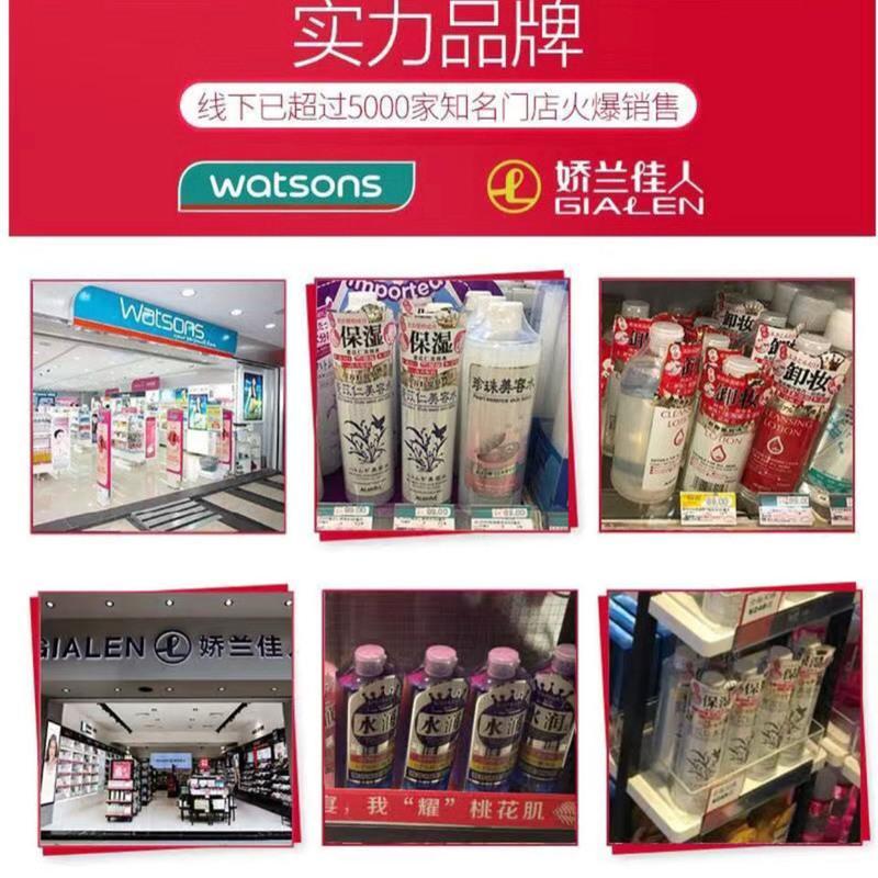 屈臣氏薏仁玫瑰舒缓补水湿敷化妆水保湿水500ml 珍珠美容水保湿改善暗沉500ml