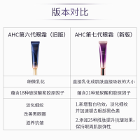 AHC 第七代眼霜30ml 乳状精华全能修复紧致保湿淡化细纹黑眼圈眼袋 韩国直邮 韩国原装进口