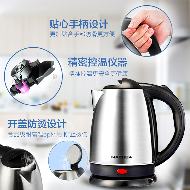 松桥（MAZUBA）电水壶MK-MS1701F 食品级内胆1.7L 大容量 快速煮水 烧水壶 电热水壶