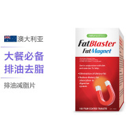 [排油吸脂片]Fatblaster/极塑 自然瘦身排油吸脂片 100片 80g 膳食营养补充剂