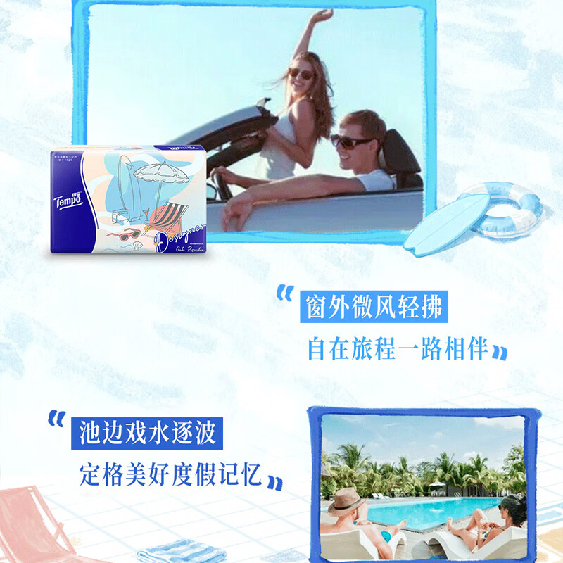 得宝(TEMPO)设计师系列 抽纸无香4层100抽*18包M码(单位:箱)高清大图