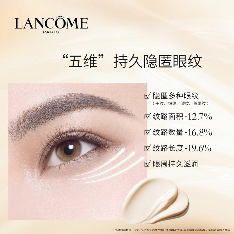 兰蔻(Lancome)菁纯臻颜乳霜(轻盈)60ml