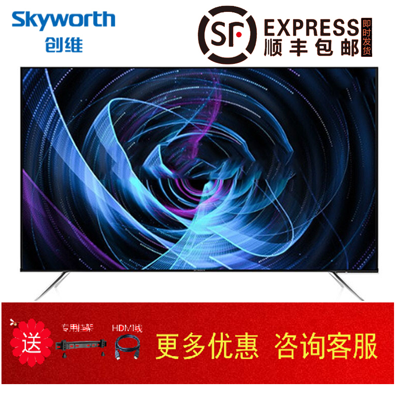 创维(Skyworth)55英寸 55G50系列4K超高清全面屏电视 智能平板液晶电视机
