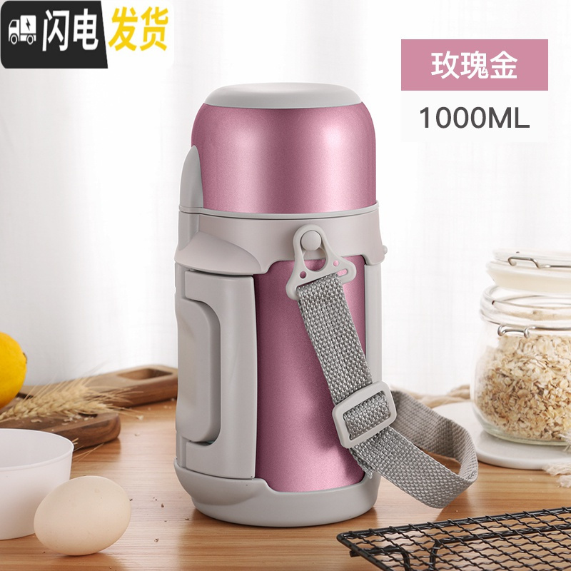 三维工匠家用大容量1000户外水壶女保温瓶宝宝婴儿外出冲奶粉便携保温杯 玫瑰金1000高清大图