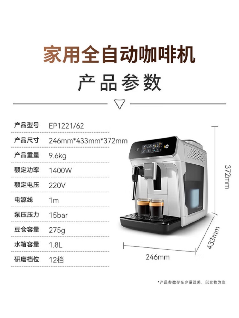飞利浦黑珍珠咖啡机/意式 美式全自动家用办公室咖啡机研磨一体EP1221/62