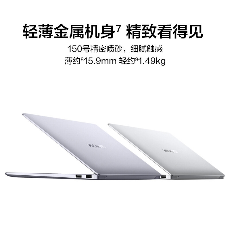 华为笔记本电脑/HUAWEI MateBook 14 2021款 11代酷睿i5-1135G7 16GB+512GB 锐炬显卡 轻薄本 14英寸 2K护眼全面屏 多屏协同 皓月银