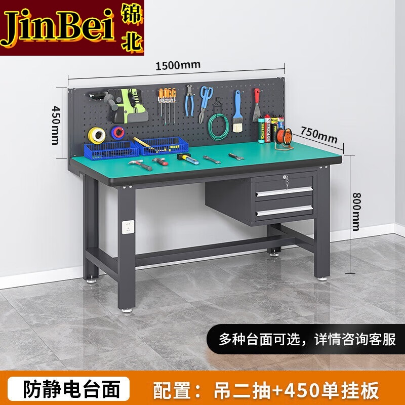 锦北防静电工作台流水线操作台工具桌实验室操作台1.5米吊二抽+挂板