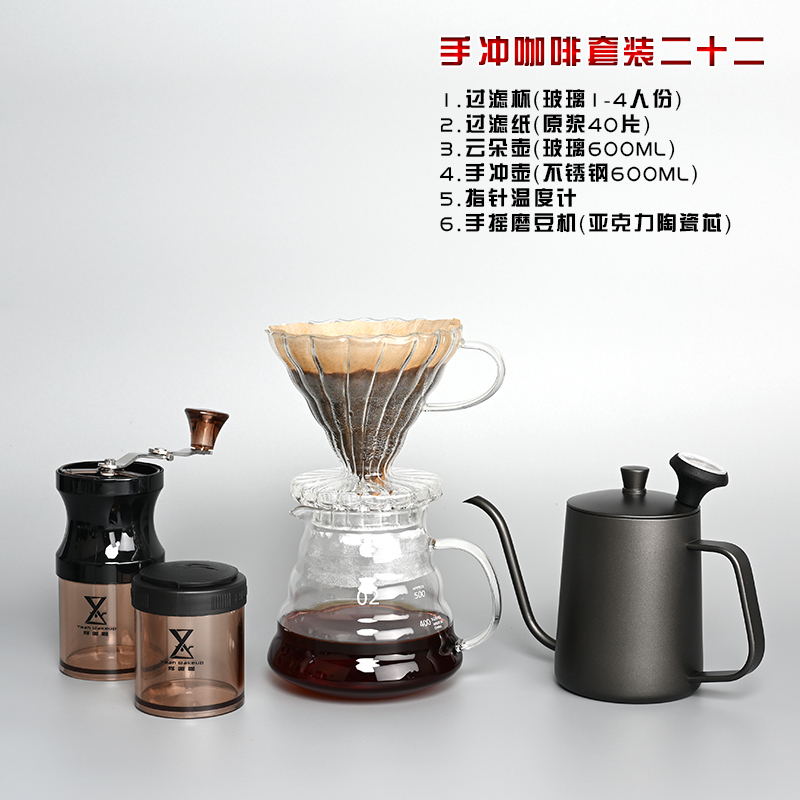 手冲套餐二十二|手冲咖啡壶套装家用滴滤式壶v60过滤杯美式云朵壶温度计滤纸套餐W6