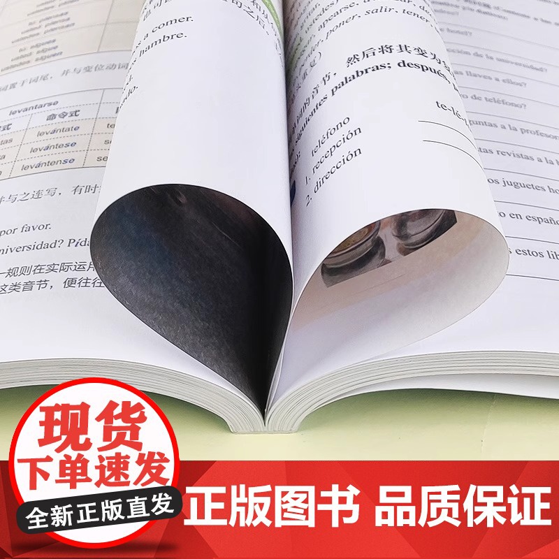 任选 外研社正版 新版现代西班牙语1第一册 学生用书教材 高校西班牙语专业课程教材 西班牙语入门自学教材 现西蓝宝书全新高清大图