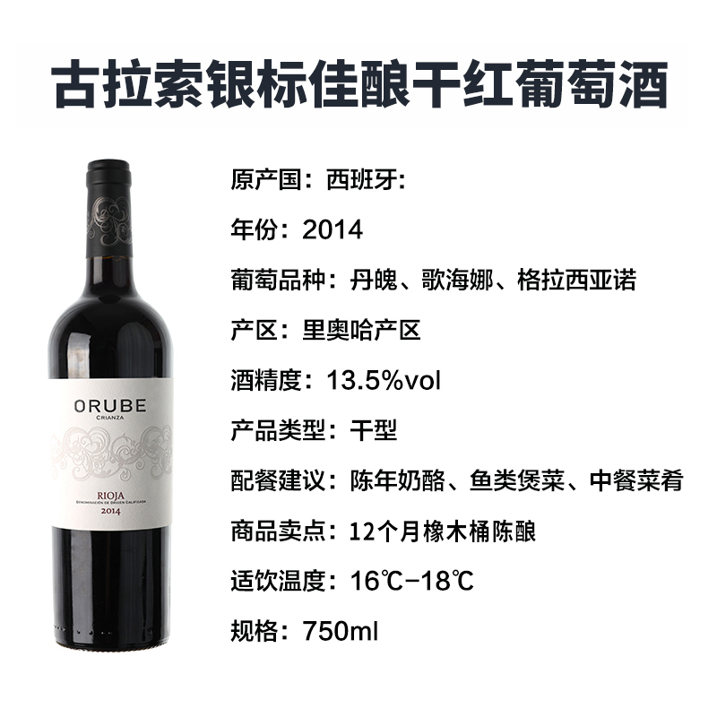 达颜古拉索庄园窖藏干红葡萄酒750ml*6