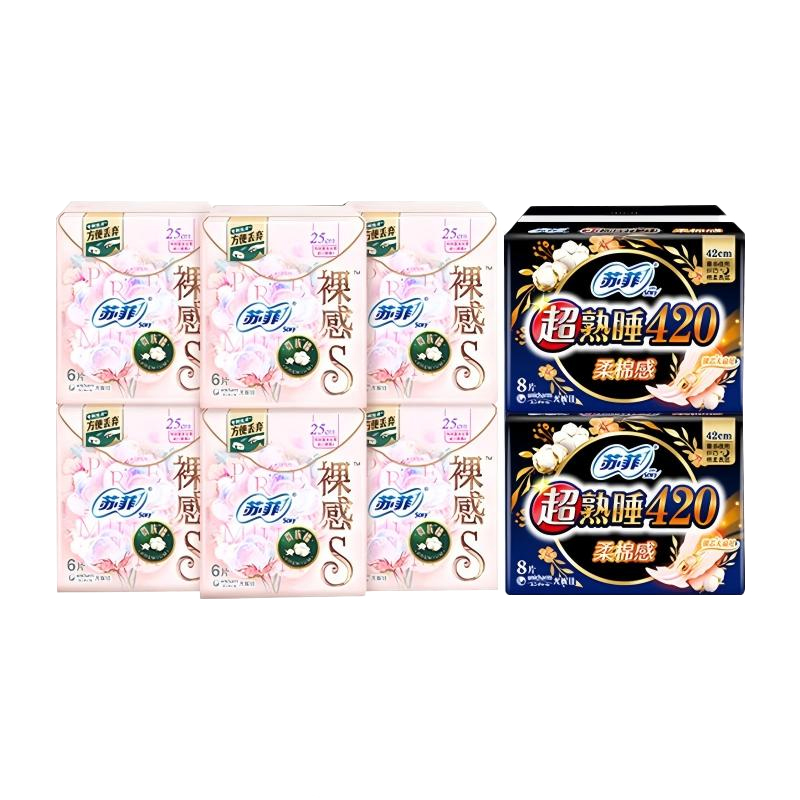 苏菲 裸感S贵族棉超熟睡柔棉卫生巾超薄姨妈巾组合 (日用36P+夜用16P)