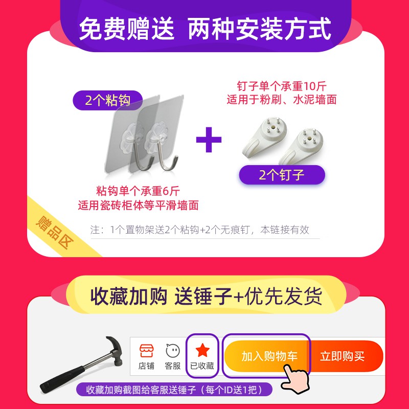 免打孔墙上置物架壁挂篮宿舍卫生间厨房床头北欧墙面铁艺收纳挂架收纳层架 三维工匠高清大图
