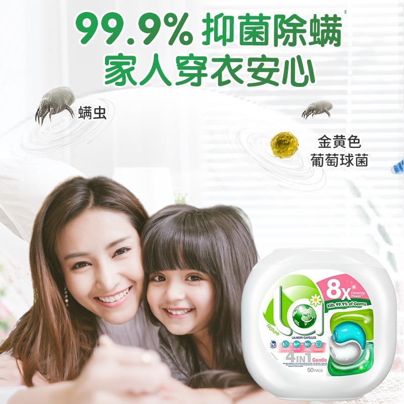 威露士La天然四合一洗衣凝珠38粒除菌持久留香浓缩洗衣液洗衣球 38粒(倍柔)高清大图