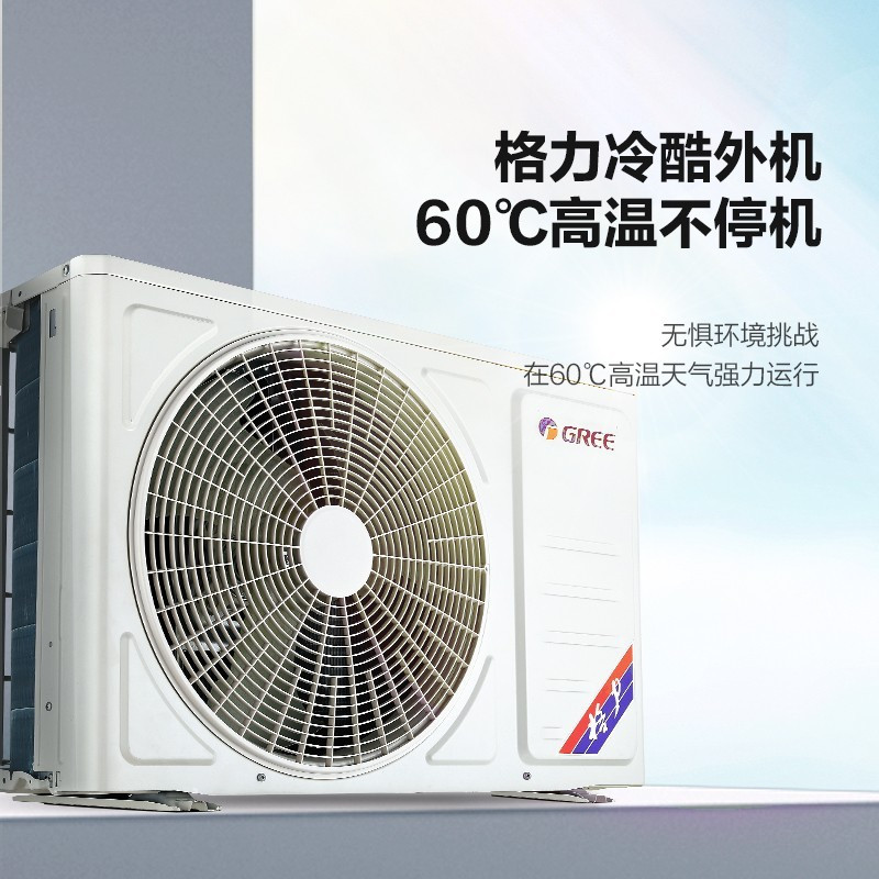格力(GREE)空调KFR-26GW/NhHd1BG 云轩健康款 大1匹变频冷暖 新一级能效 净菌自洁 壁挂式冷暖空调