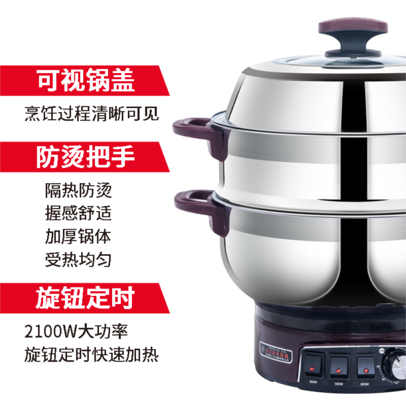 FRD多功能电热锅G5-32cm(定时双笼)1*4大箱 不锈钢锅电炒锅,电蒸锅电煮锅电 锅 不含税,免邮
