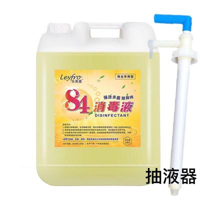 抽管/抽液器[1支装] 84消毒液大桶20kg装医院学校宾馆店杀菌衣物漂白除臭40斤浓缩型