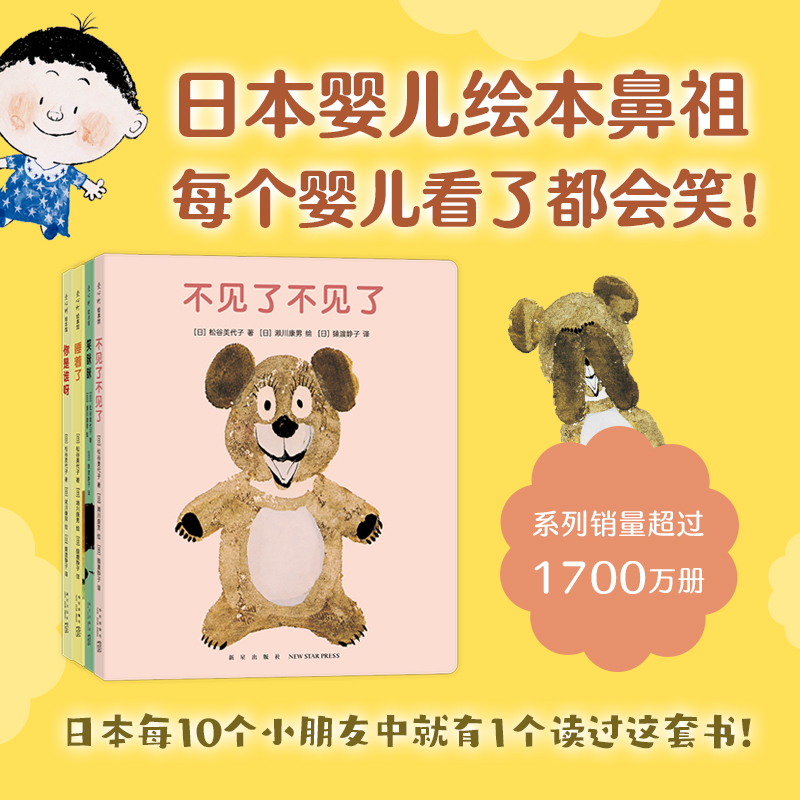 醉染图书“不见了不见了”系列(全4册)9787513346603高清大图