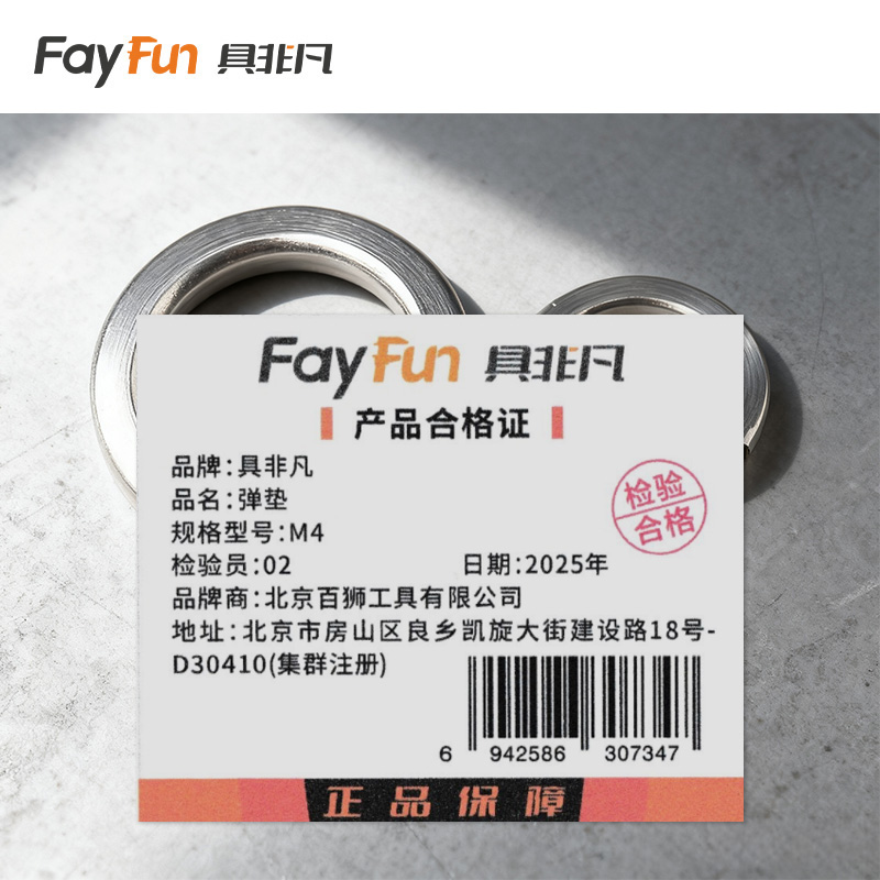 具非凡 弹垫 M4 个高清大图