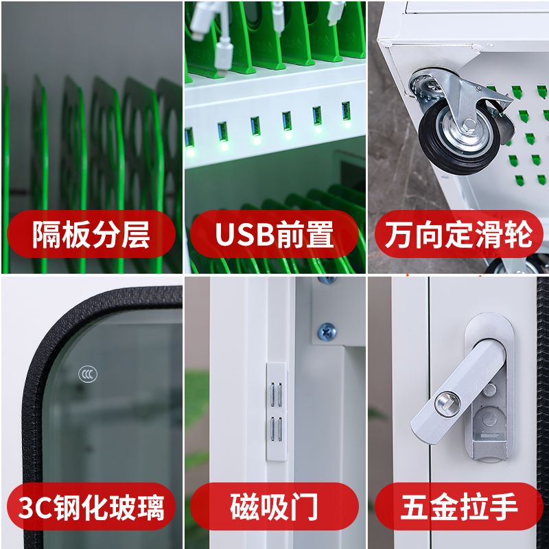 易企采 平板电脑手机充电柜usb接口手机ipad充电柜教室智能平板手机存储充电柜高清大图