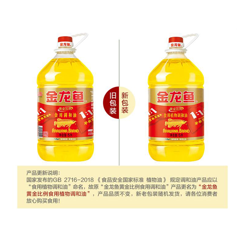 金龙鱼黄金 比例调合油5L