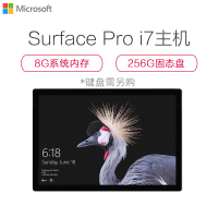 微软(Microsoft) Surface Pro i7 8G 256G 笔记本平板电脑二合一