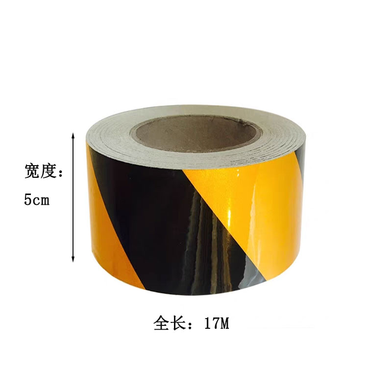昌赞 反光警示胶布(黑黄) 5cm*17M 卷高清大图