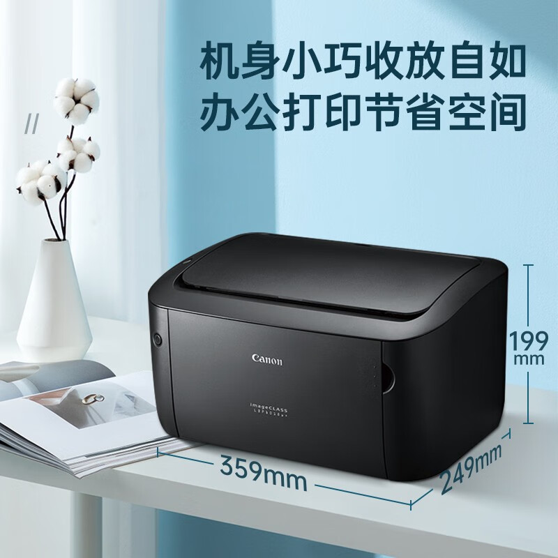 佳能LBP6018w+ A4黑白激光打印机无线WIFI手机连接小型家庭商务办公A4家用学生作业打印替代LBP6018L高清大图