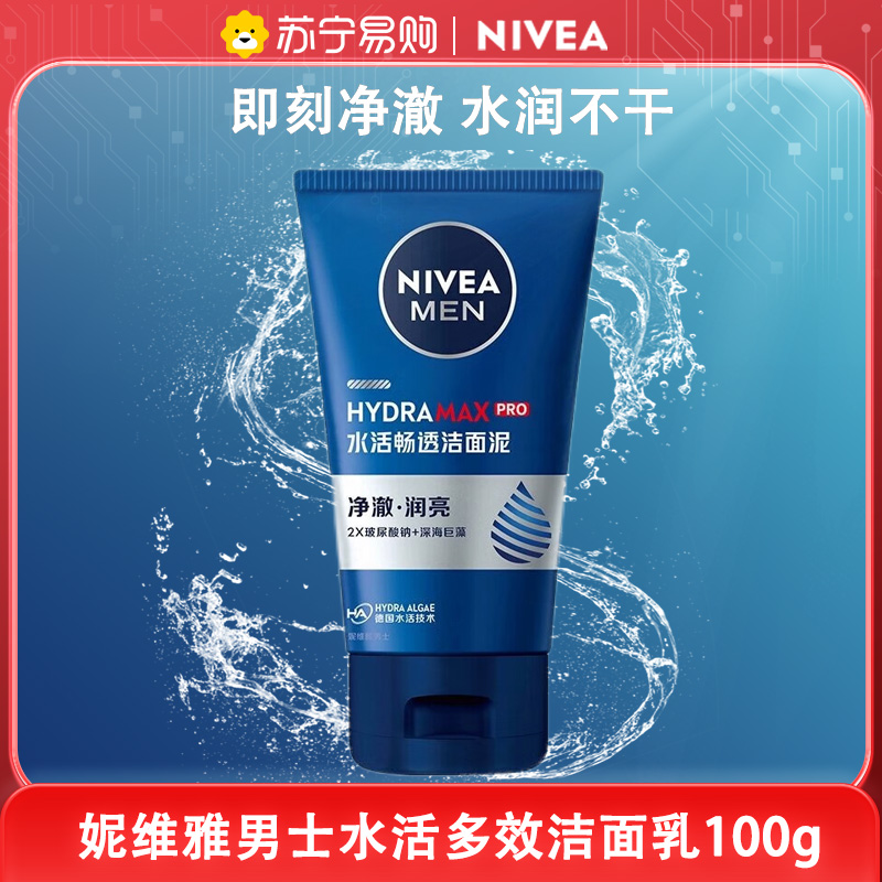 妮维雅（NIVEA）男士水活多效洁面乳100g 清洁保湿补水滋润学生洗面奶护肤品春夏 水活多效洁面乳100g