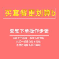 AC5单独指定套餐购买链接_套餐一