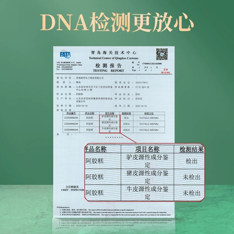 固本堂玫瑰阿胶糕200g*2礼盒装